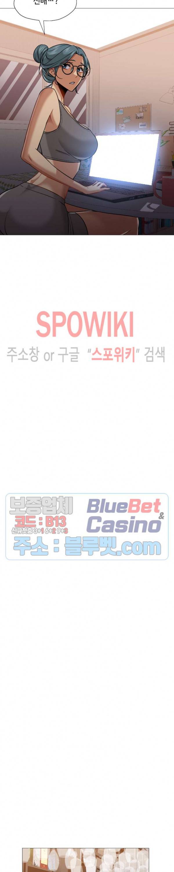 서는 여자 61화 14