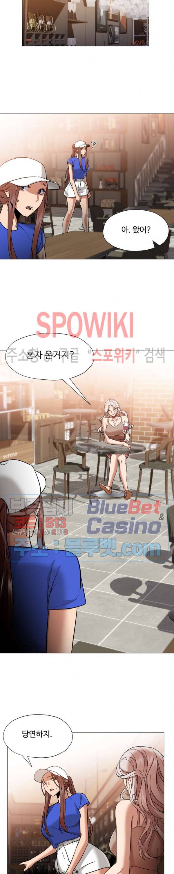 서는 여자 61화 15