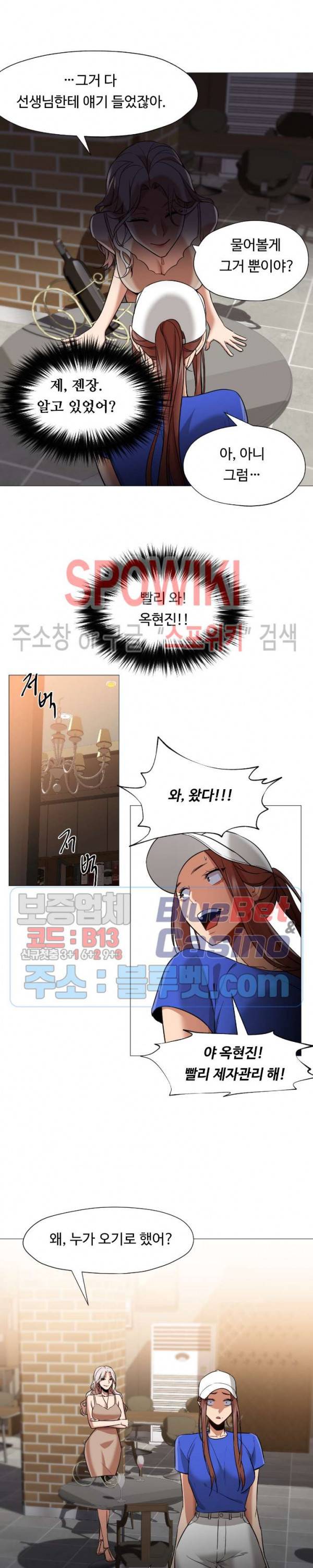 서는 여자 61화 17