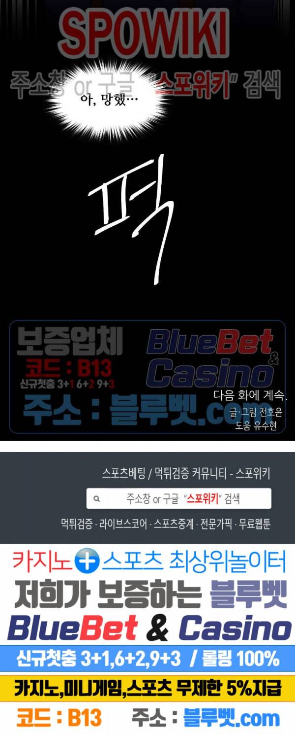 서는 여자 61화 19