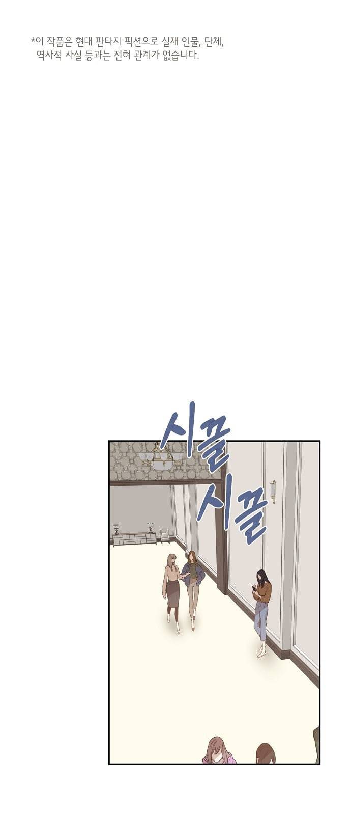 온새미로 8화 1
