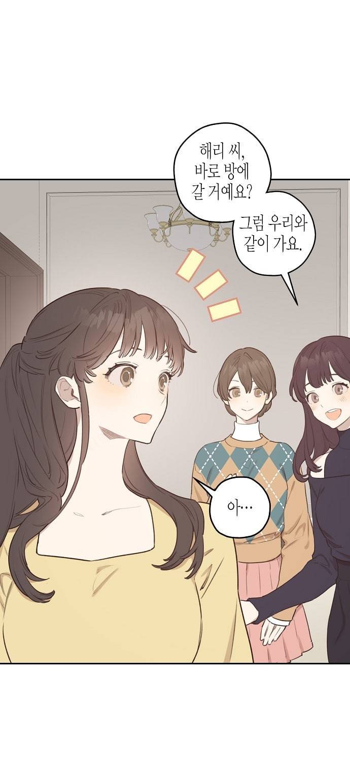 온새미로 8화 2