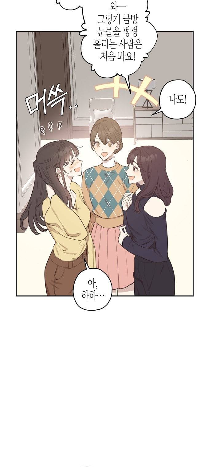 온새미로 8화 4