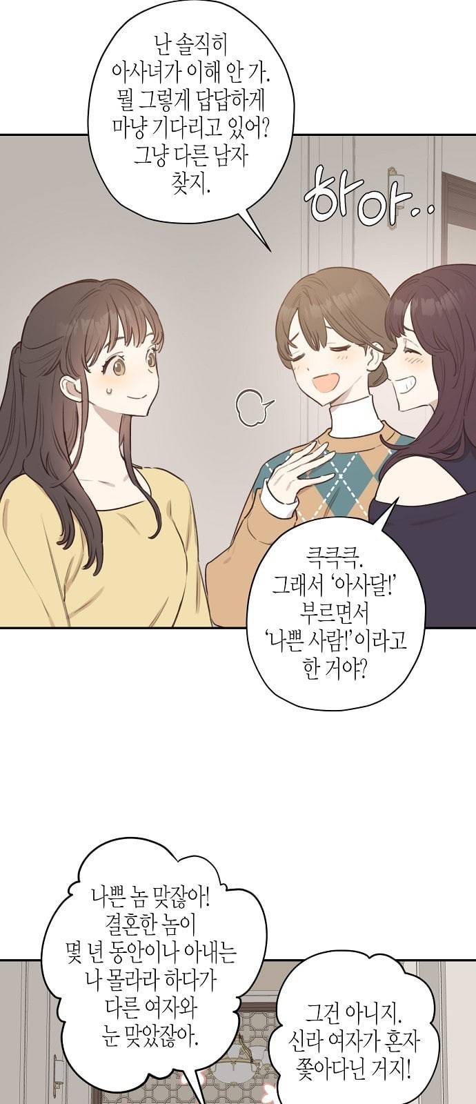 온새미로 8화 5