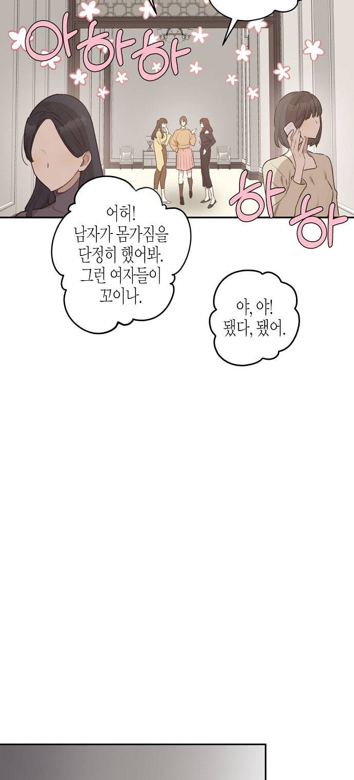 온새미로 8화 6