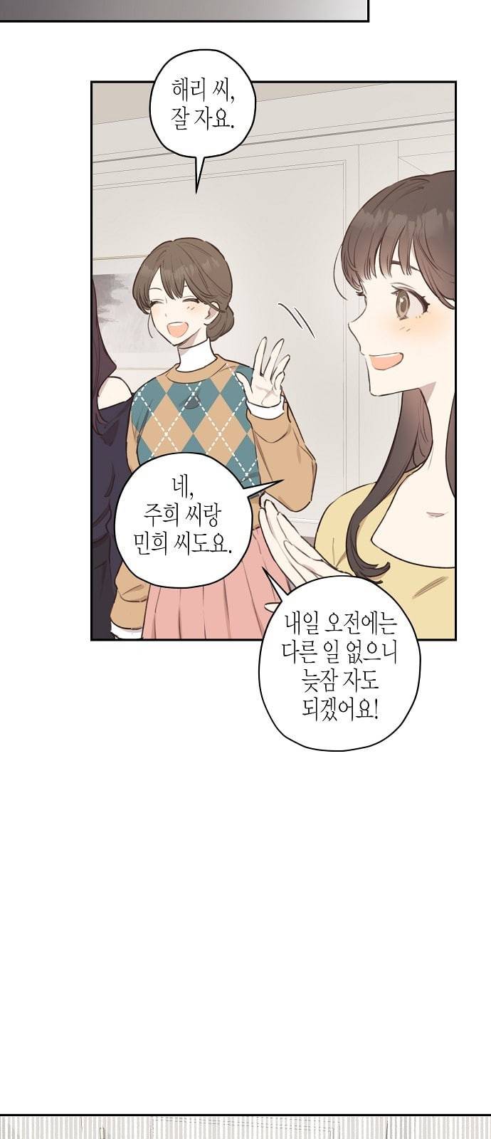 온새미로 8화 7