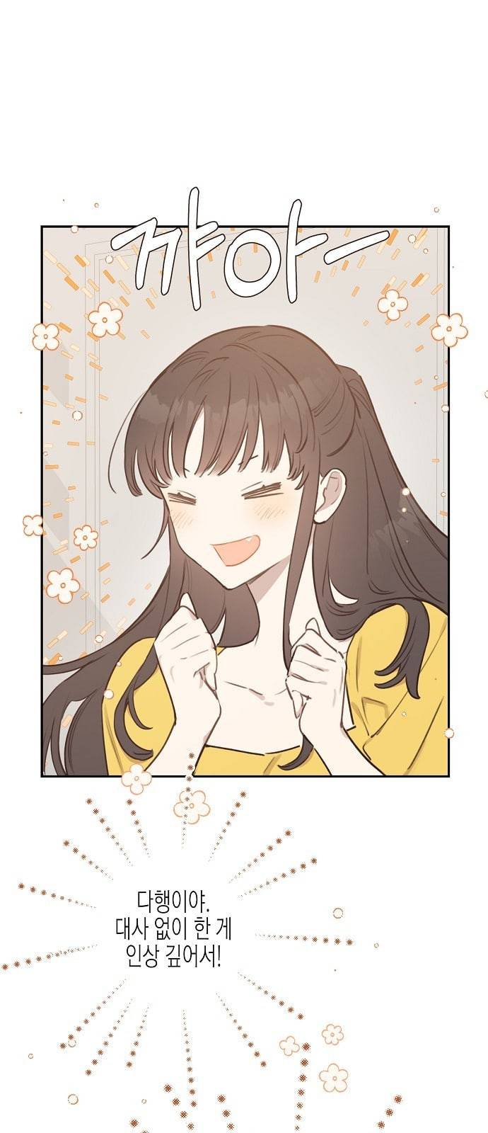 온새미로 8화 9