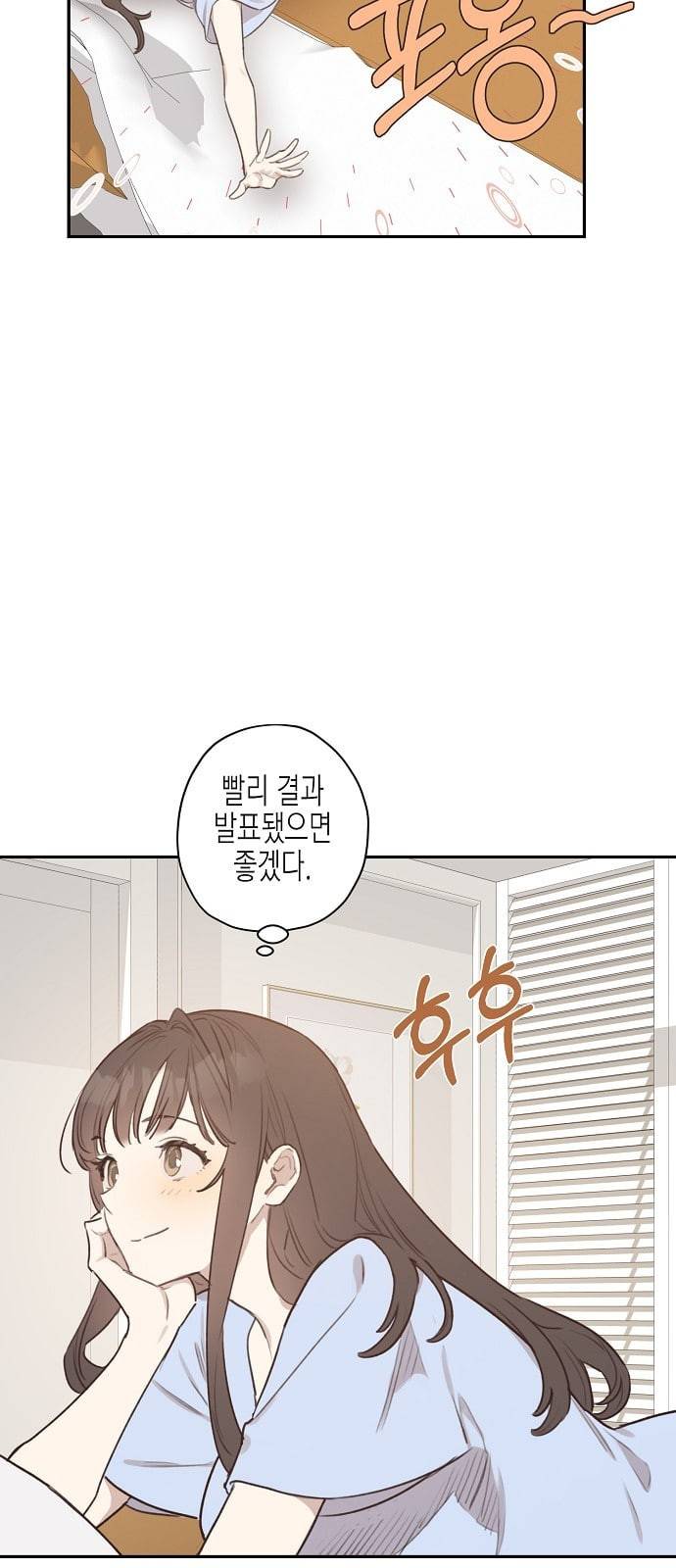 온새미로 8화 11