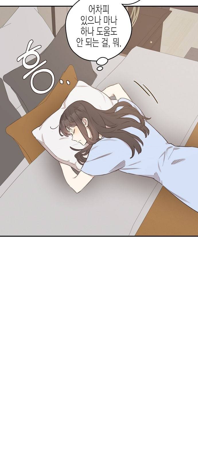 온새미로 8화 15