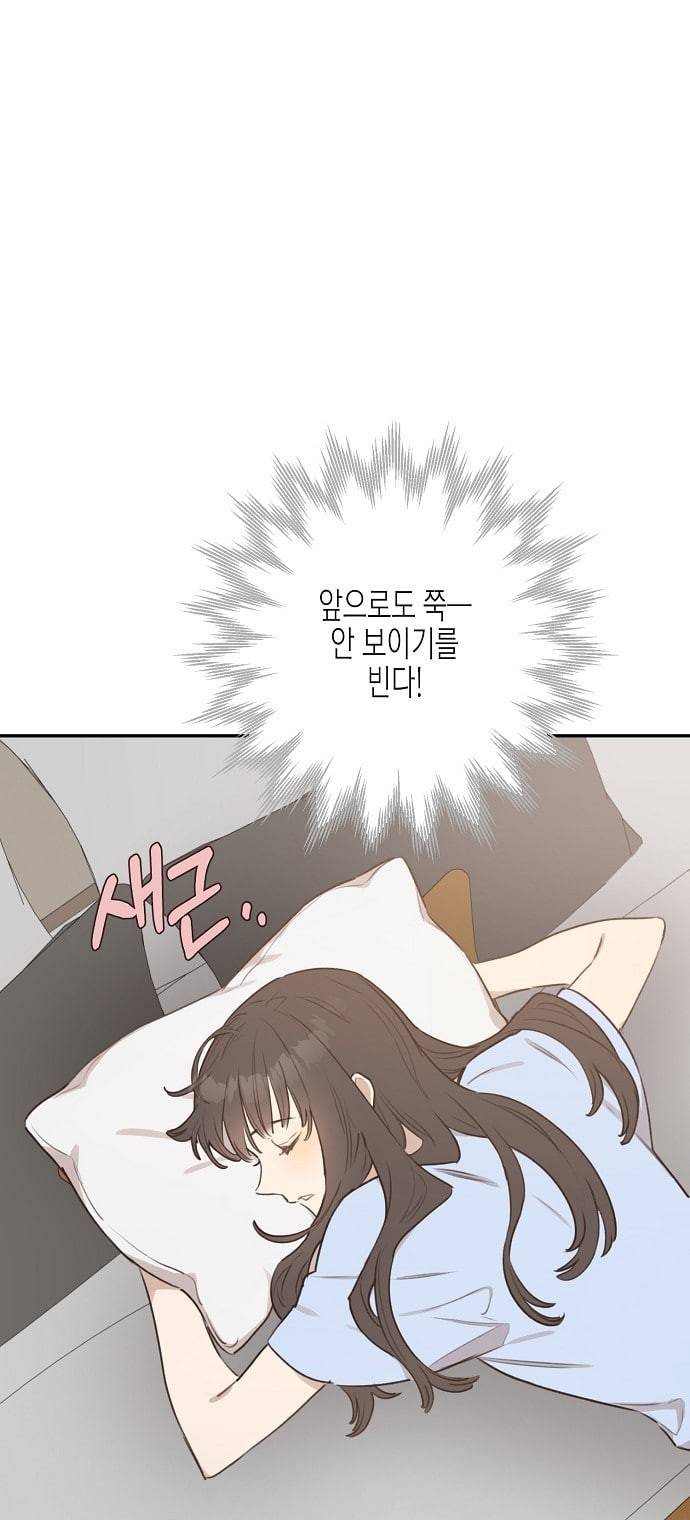 온새미로 8화 16