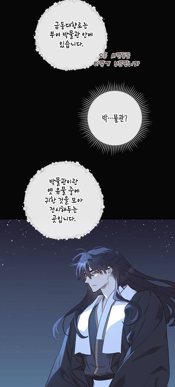 온새미로 8화 20