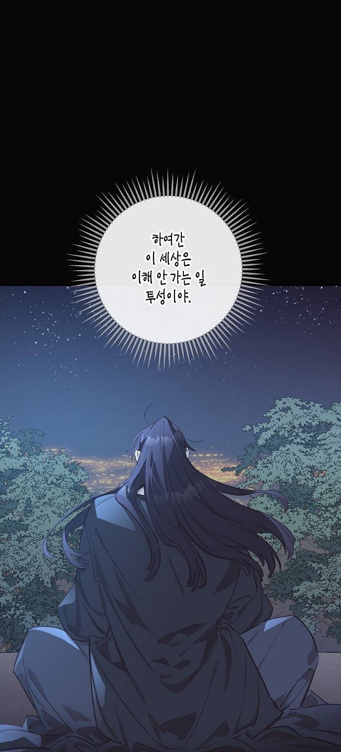 온새미로 8화 22