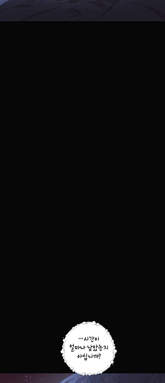 온새미로 8화 23