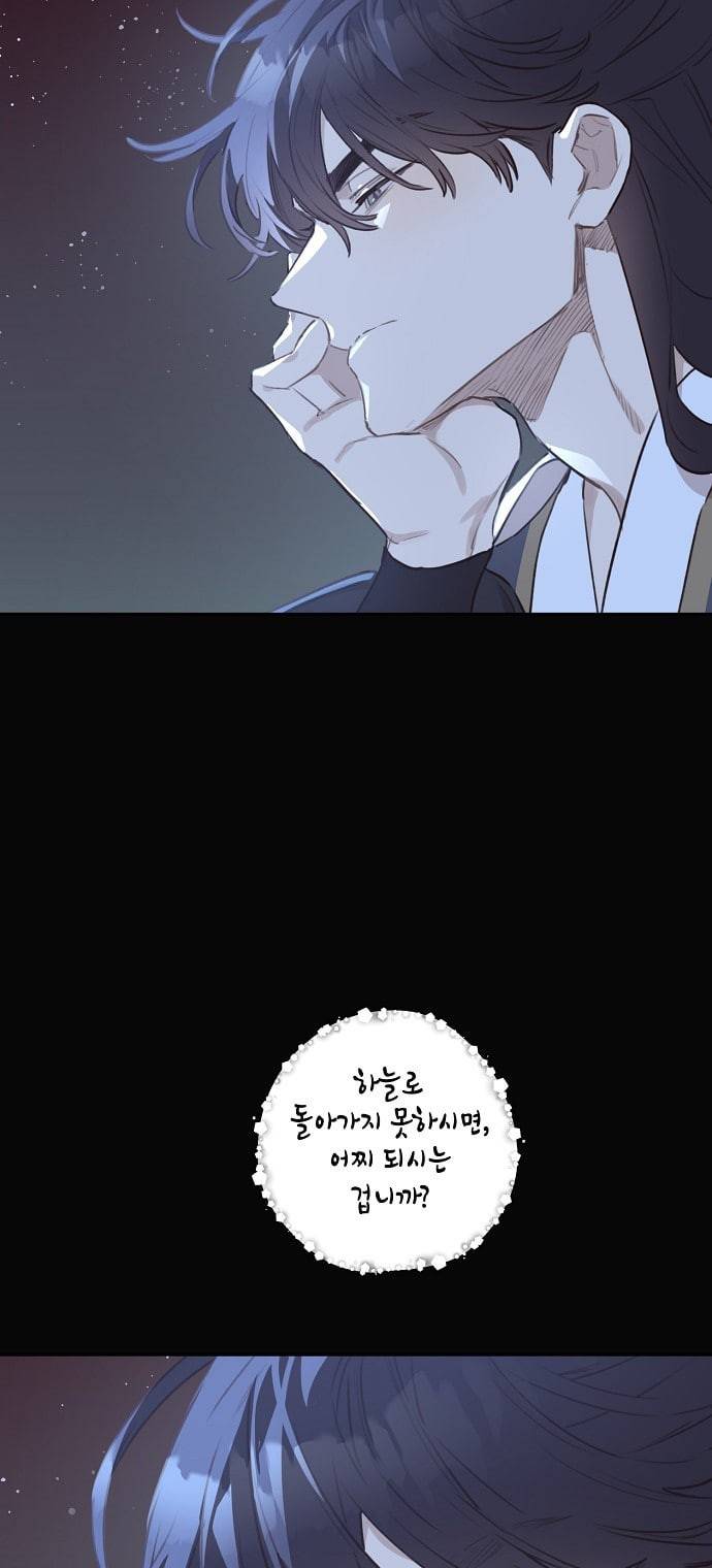 온새미로 8화 24