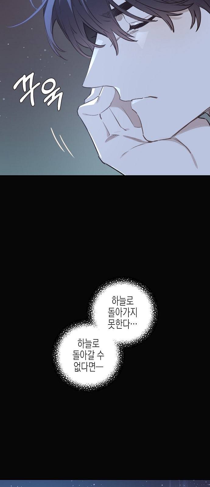 온새미로 8화 25