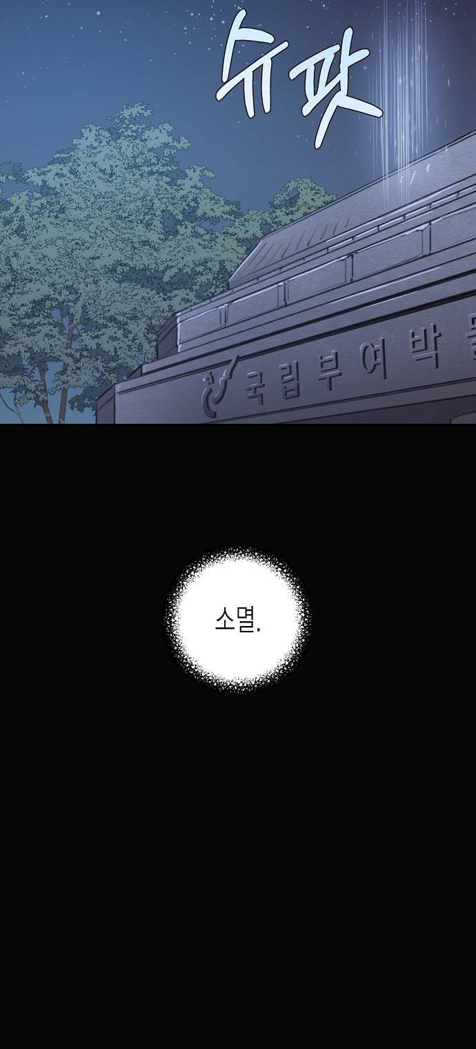 온새미로 8화 26