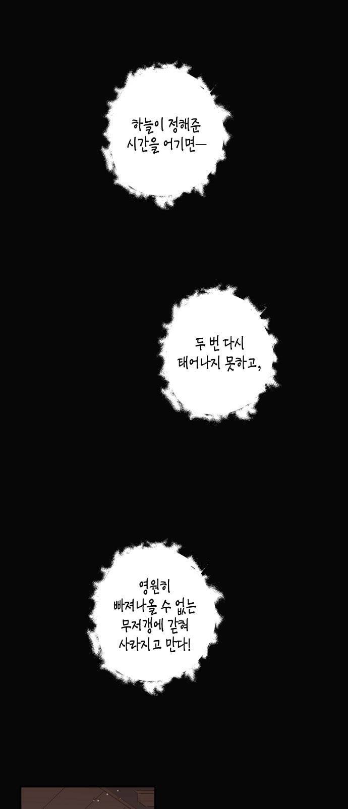 온새미로 8화 27