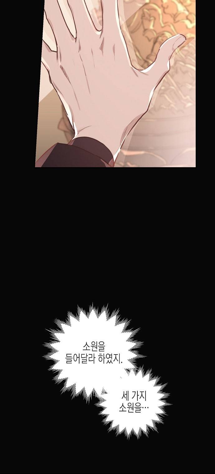 온새미로 8화 32