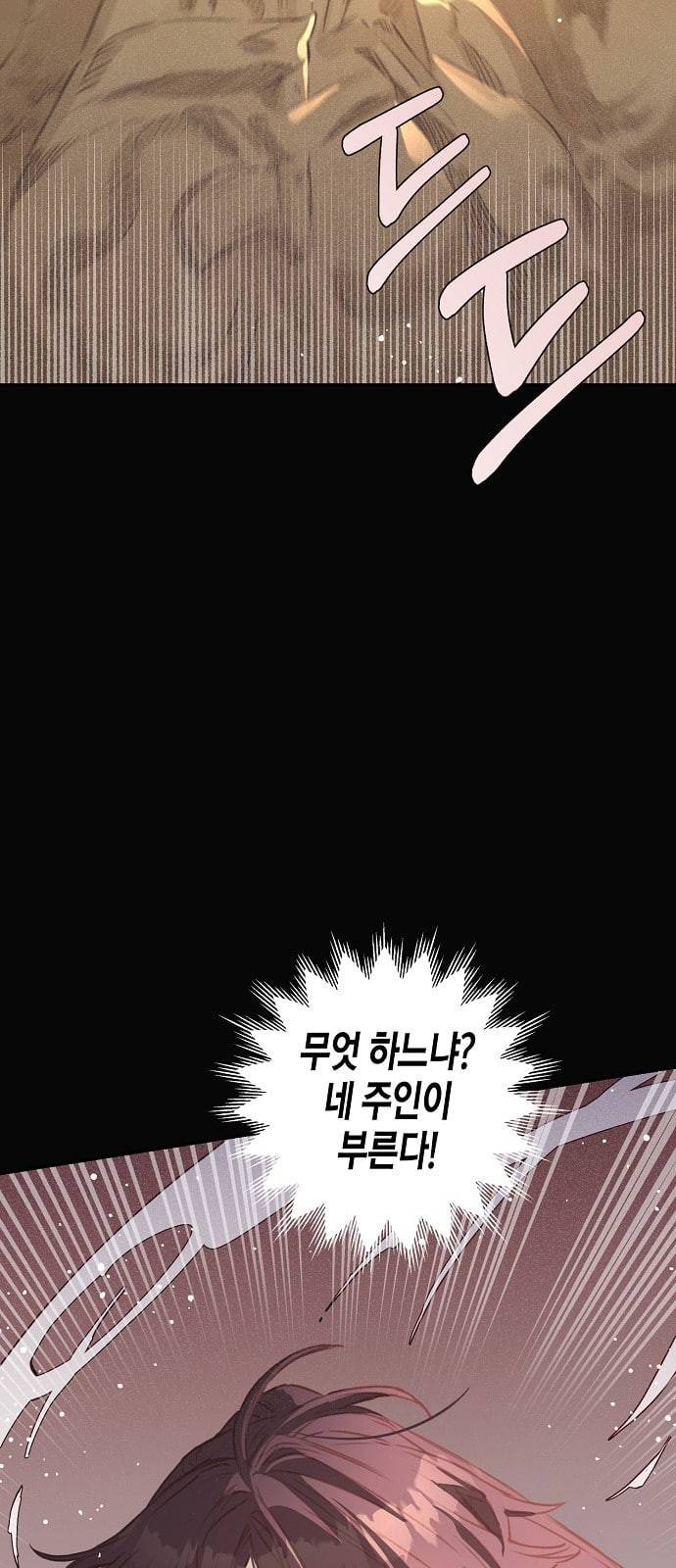 온새미로 8화 35