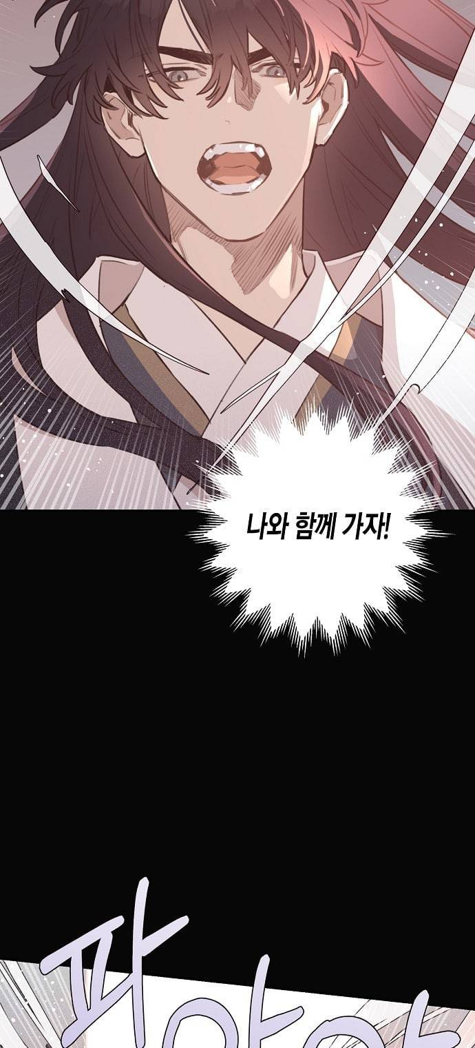 온새미로 8화 36