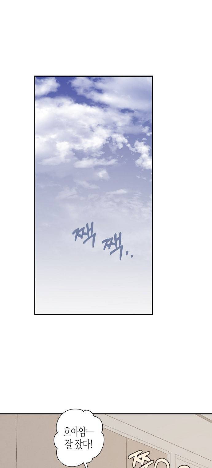 온새미로 8화 42