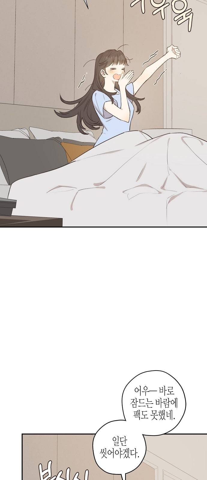 온새미로 8화 43