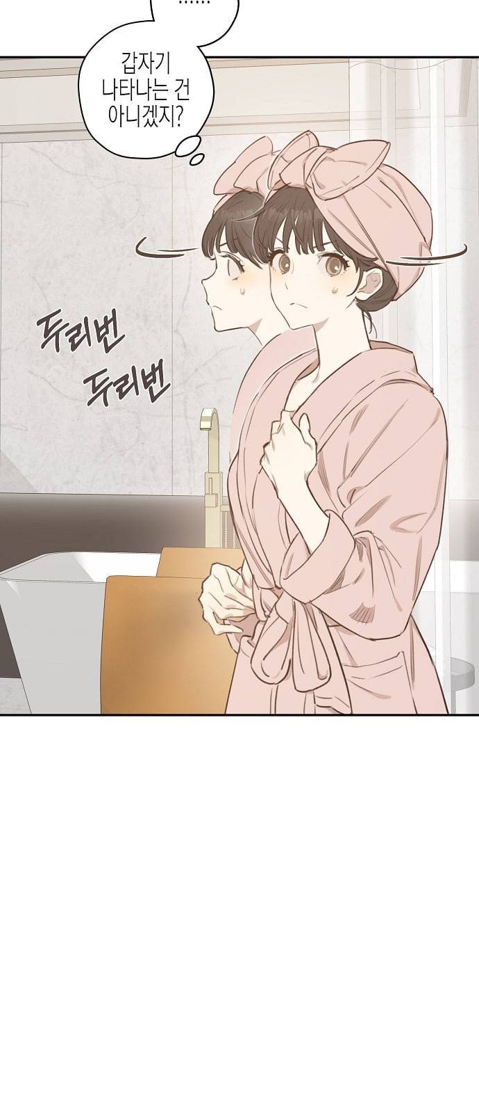 온새미로 8화 45