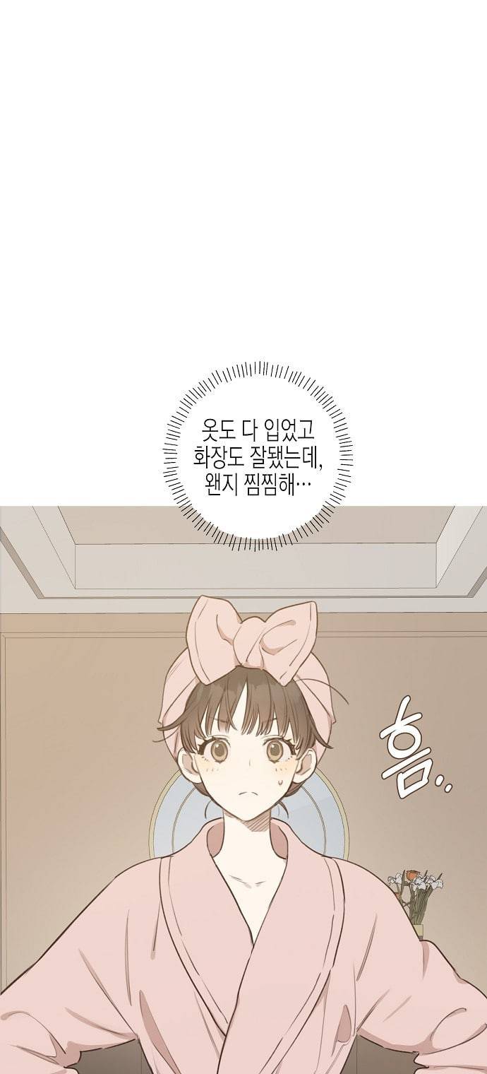 온새미로 8화 46