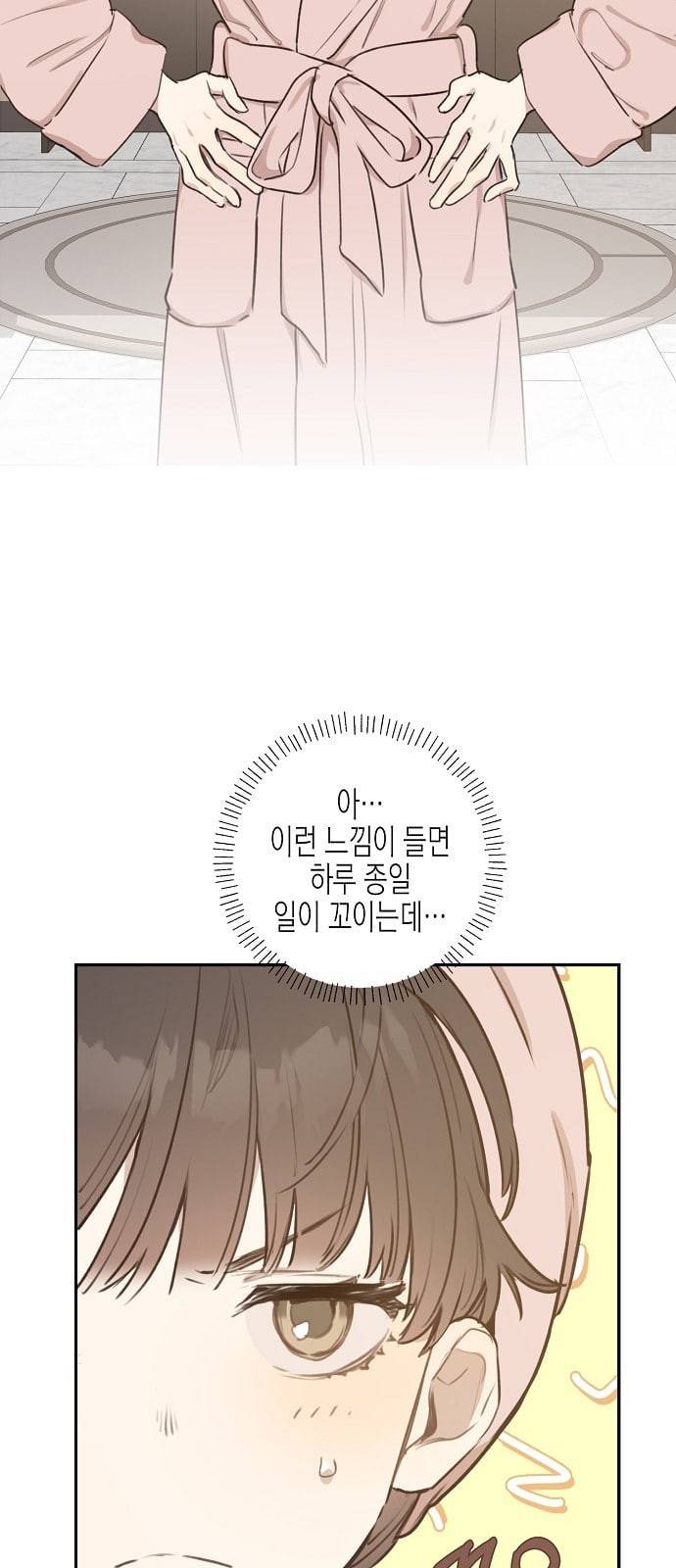 온새미로 8화 47