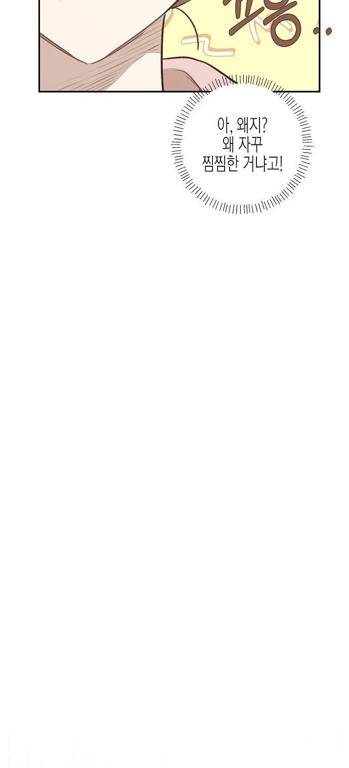 온새미로 8화 48