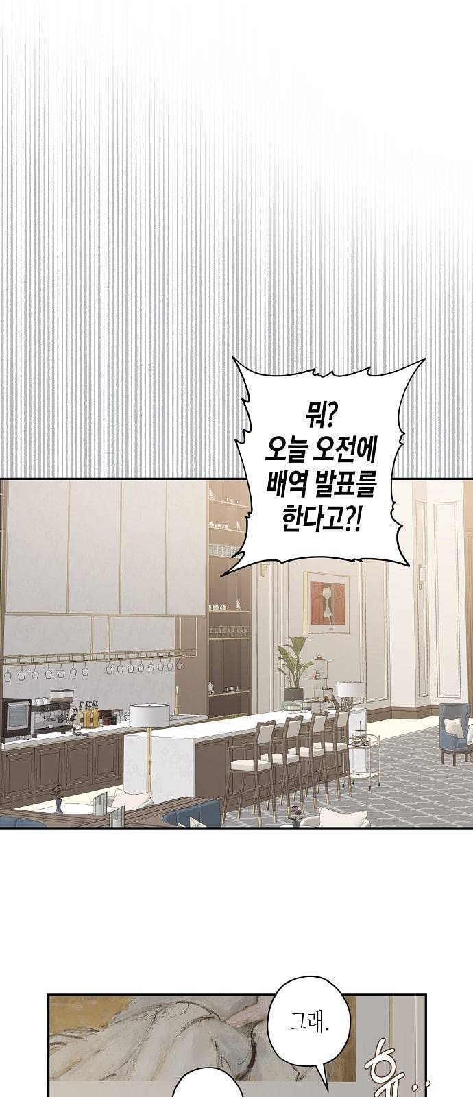 온새미로 8화 49