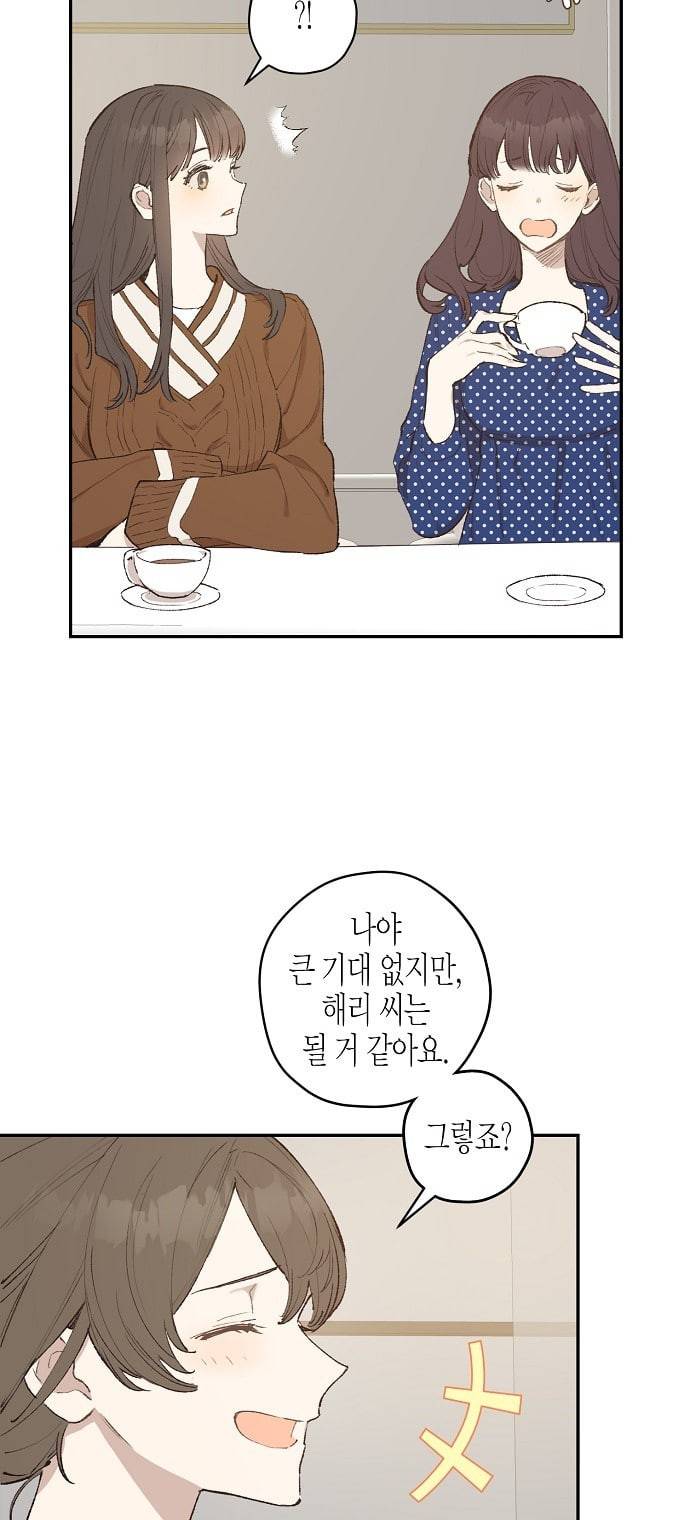 온새미로 8화 50