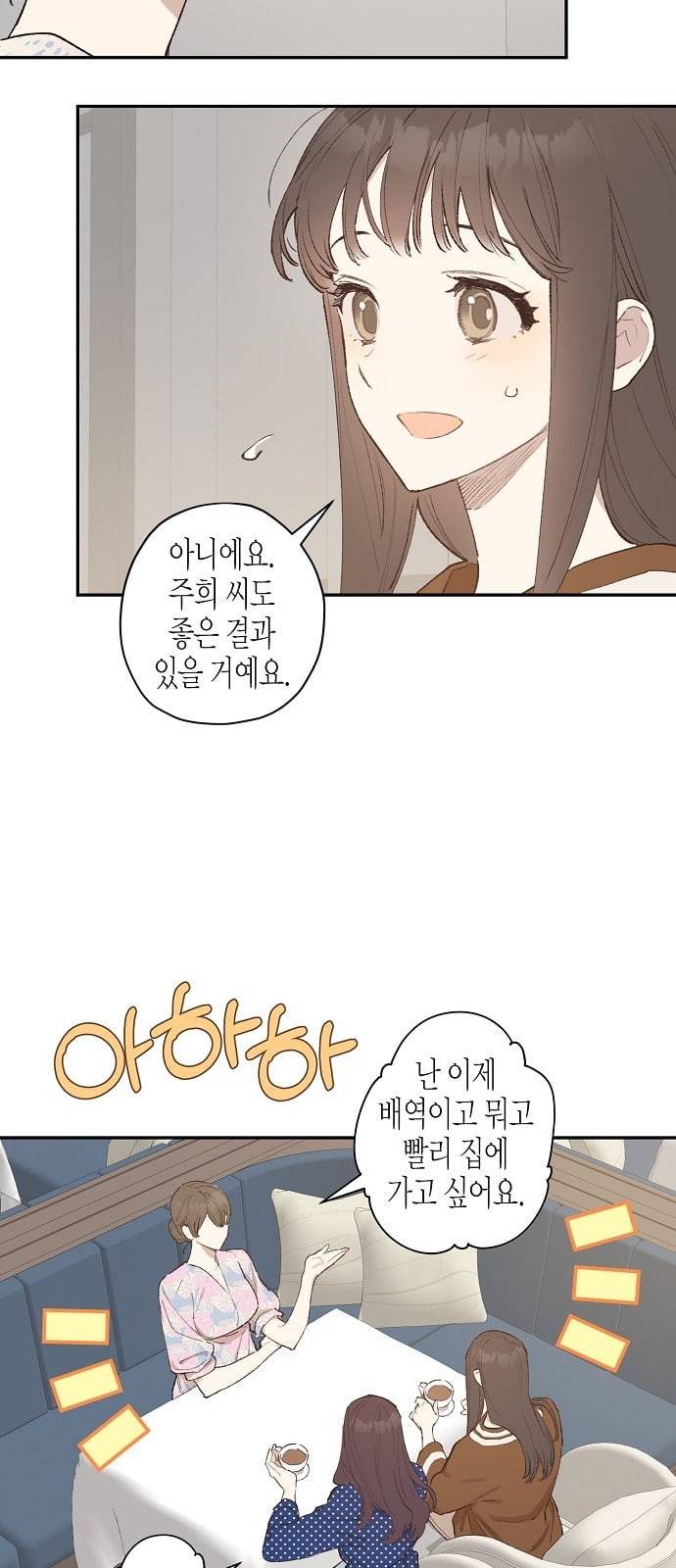 온새미로 8화 51