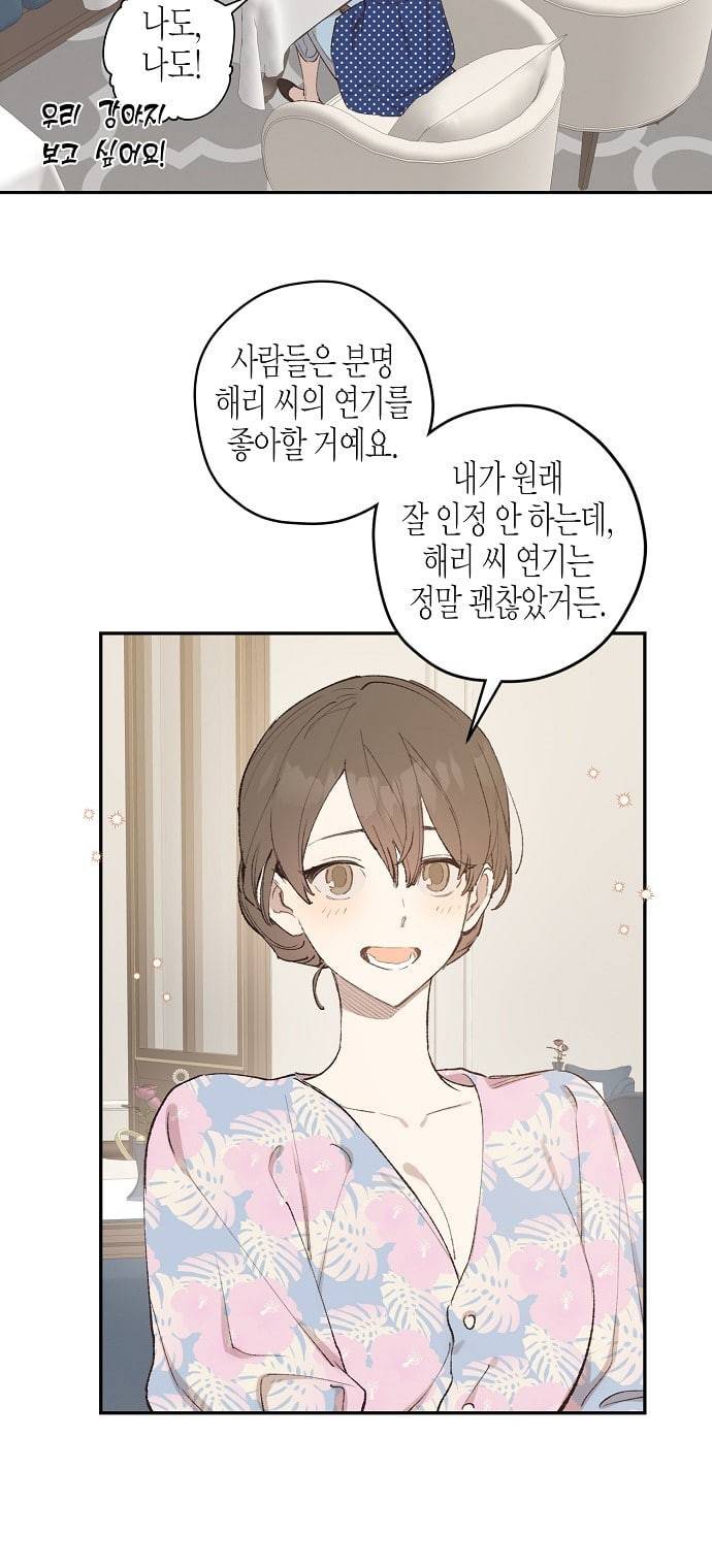 온새미로 8화 52