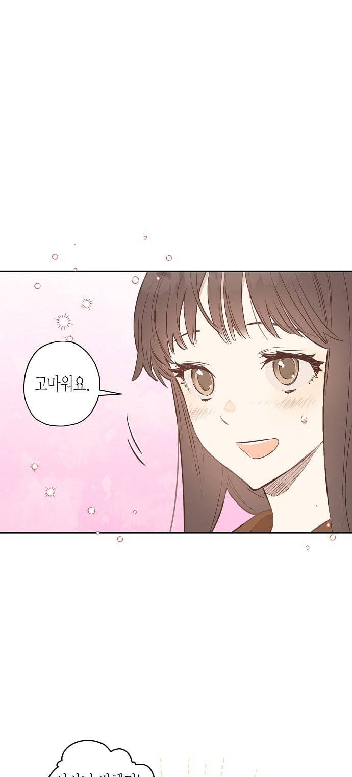 온새미로 8화 54