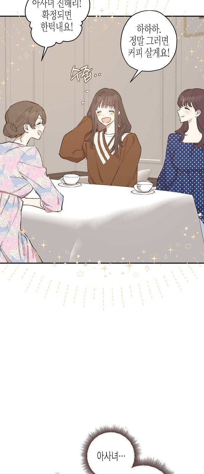 온새미로 8화 55