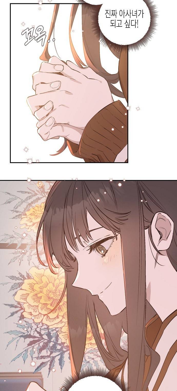 온새미로 8화 56