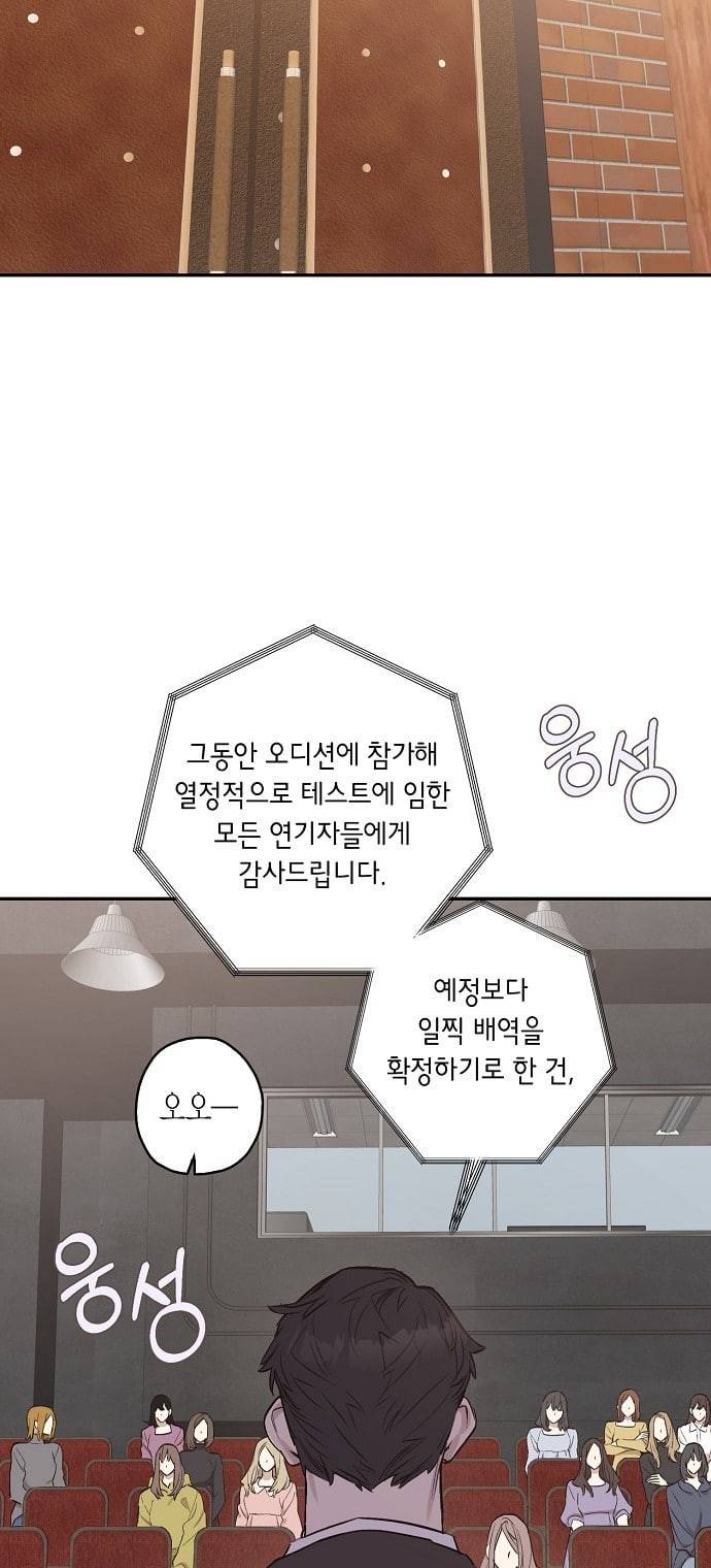 온새미로 8화 58