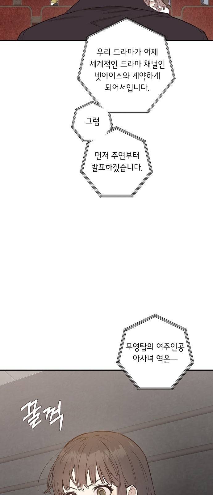 온새미로 8화 59