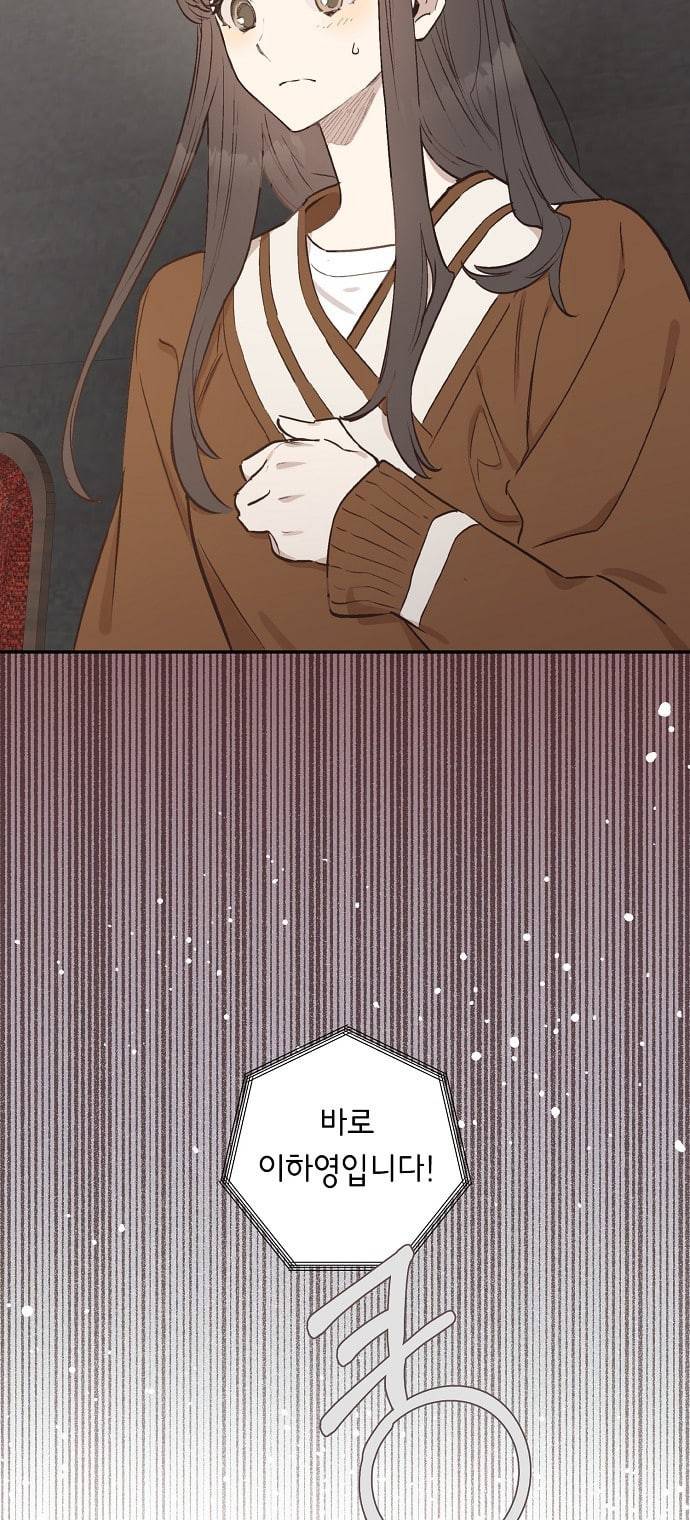 온새미로 8화 60