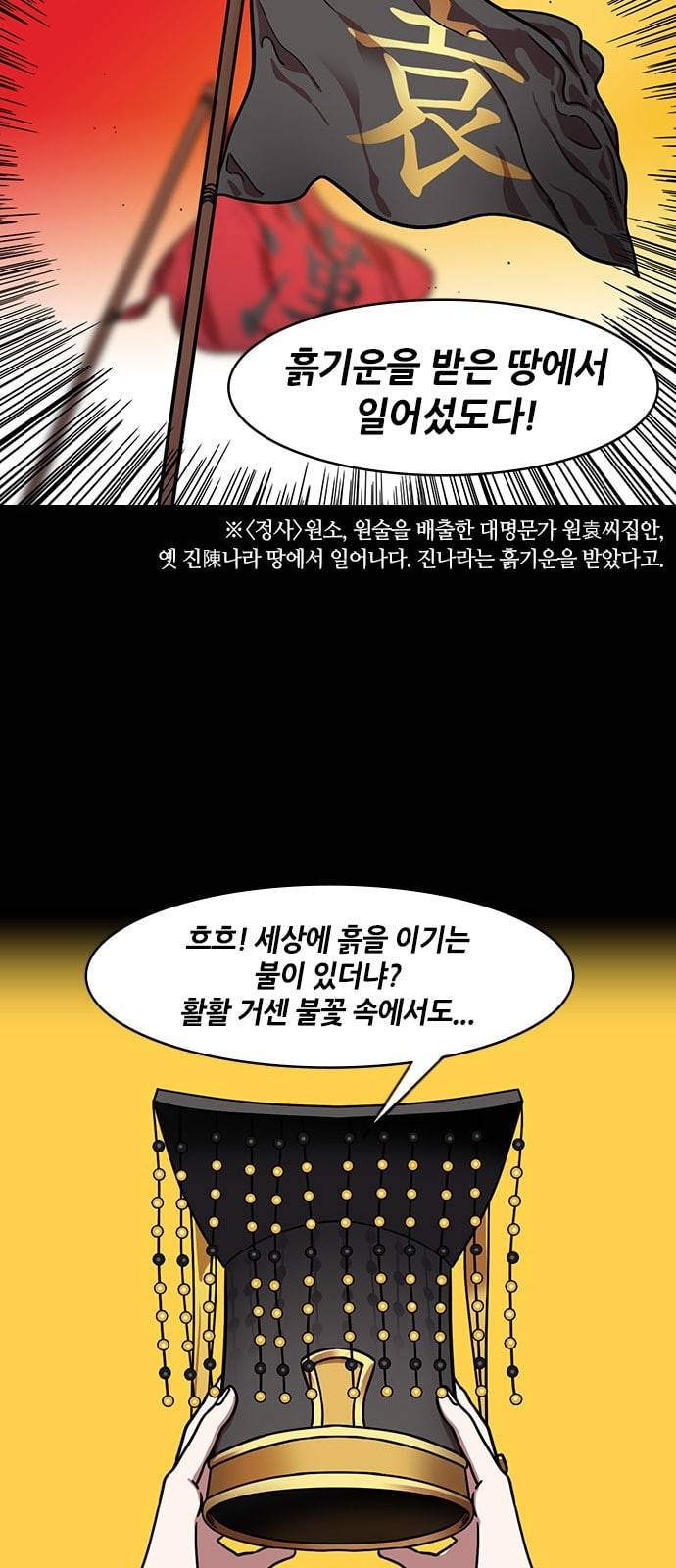 삼국지톡 관도대전 31 적과의 적과의 동침 네이버 2