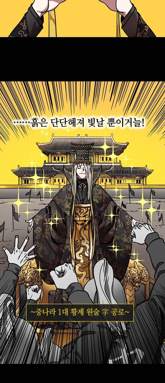 삼국지톡 관도대전 31 적과의 적과의 동침 네이버 3