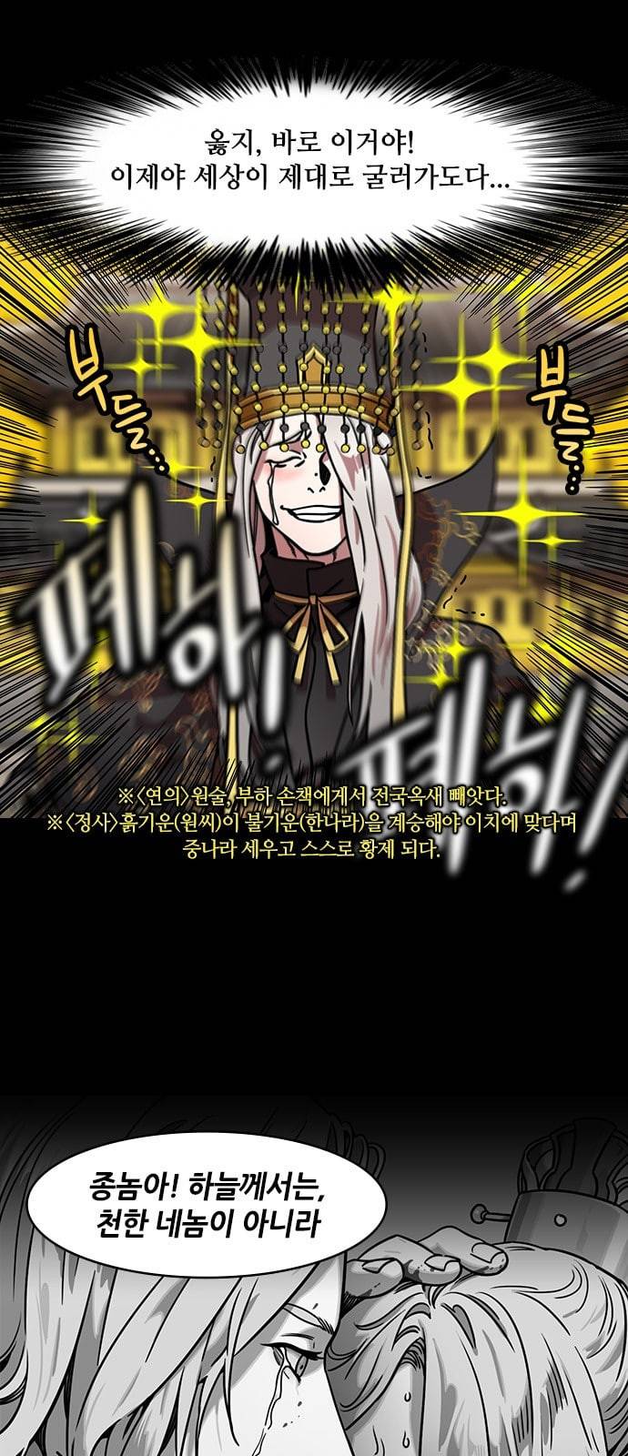 삼국지톡 관도대전 31 적과의 적과의 동침 네이버 4