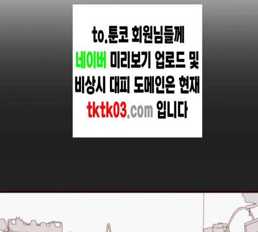 스윗솔티 20화 12