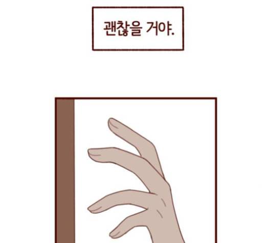 스윗솔티 20화 21