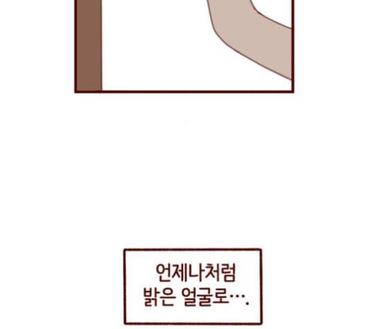 스윗솔티 20화 22