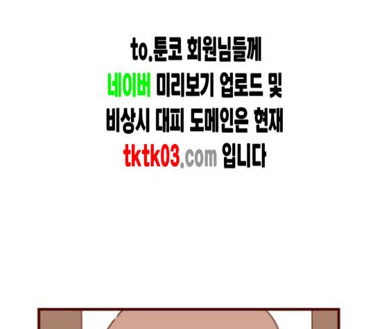 스윗솔티 20화 25