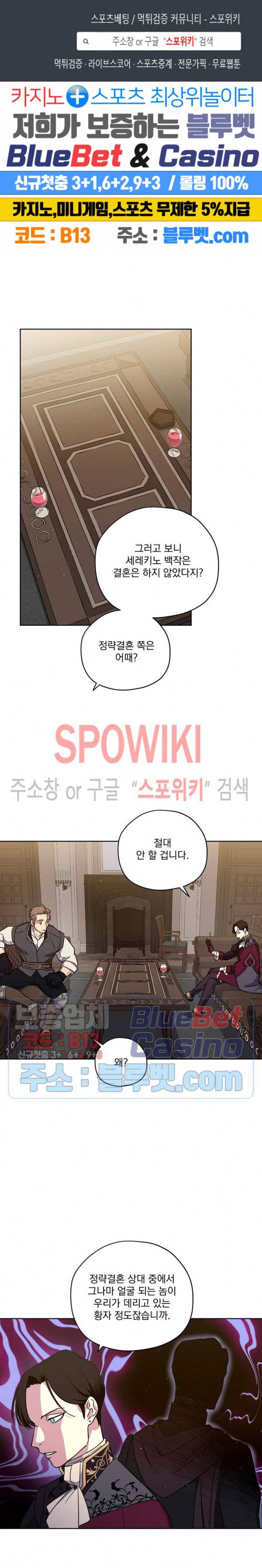 치트라 100화 1