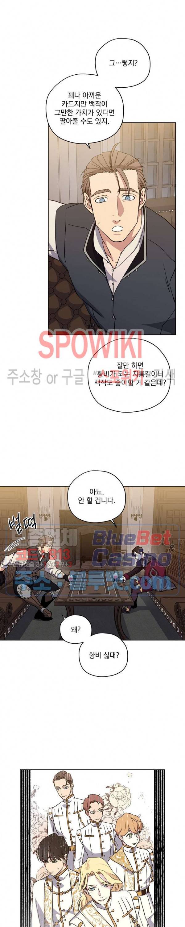 치트라 100화 2