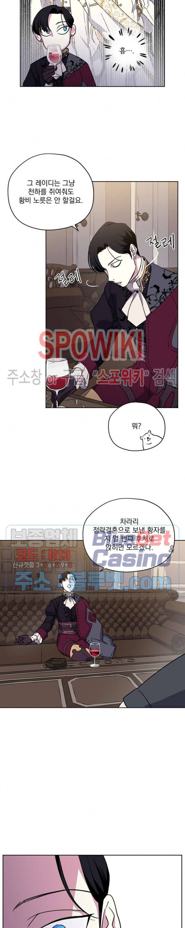 치트라 100화 3